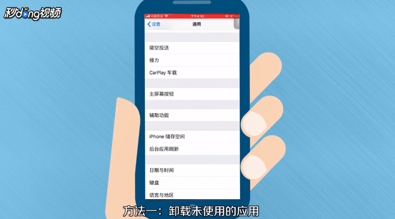 如何使苹果手机变快
