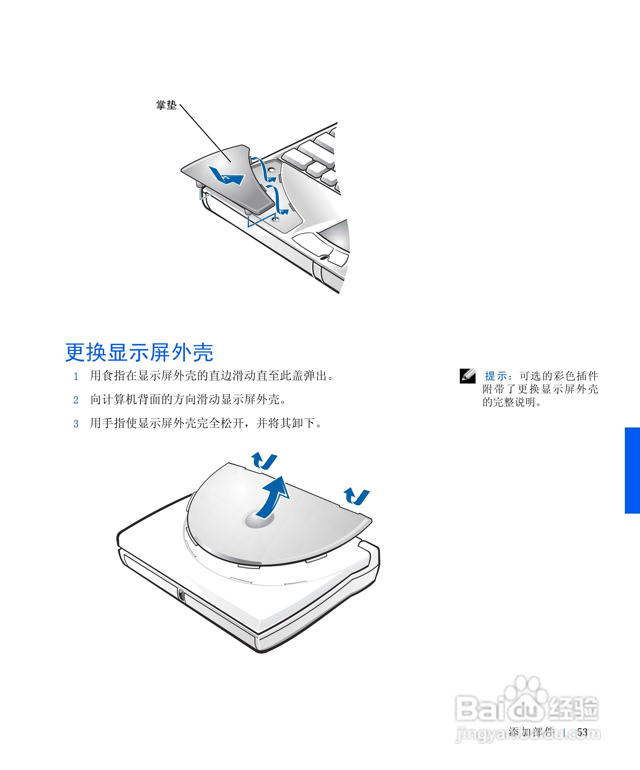 戴尔Inspiron 4000笔记本使用说明书:[6]