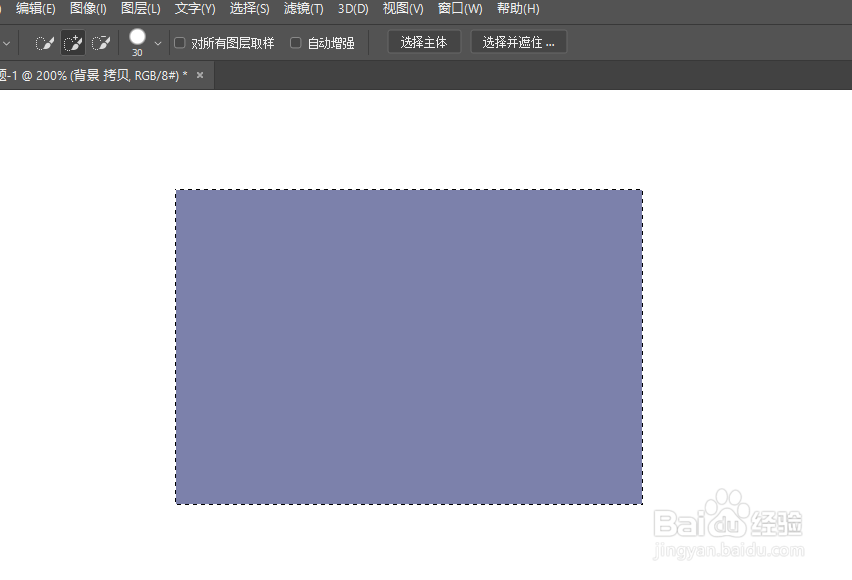 ps中快速选择图像中的元素