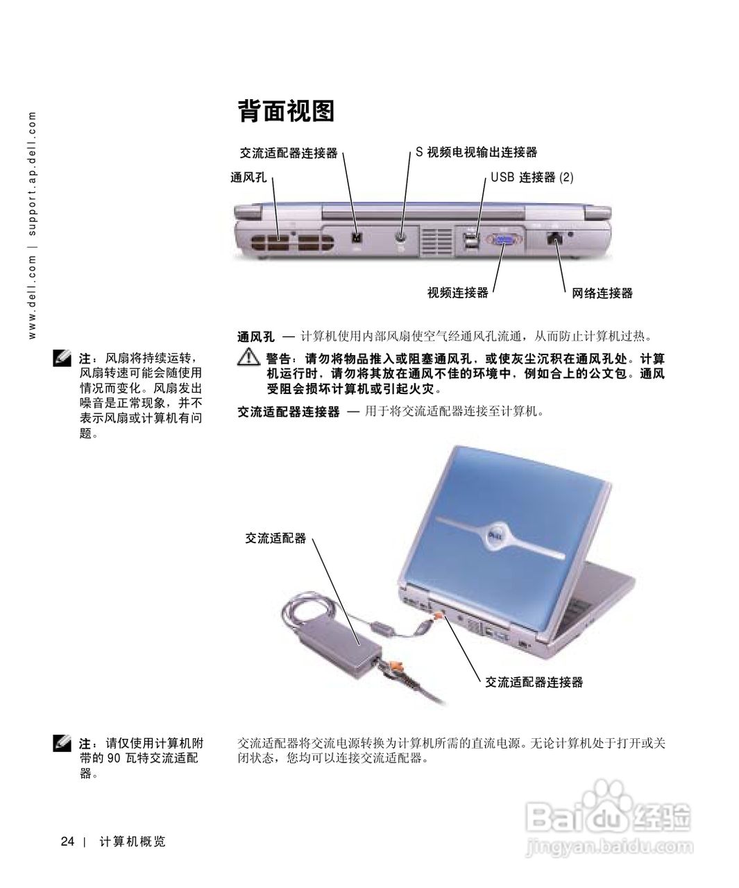 戴尔Inspiron 1100笔记本使用说明书:[3]