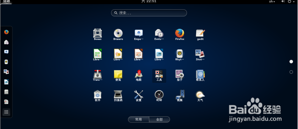 虚拟机安装Linux系统fedora