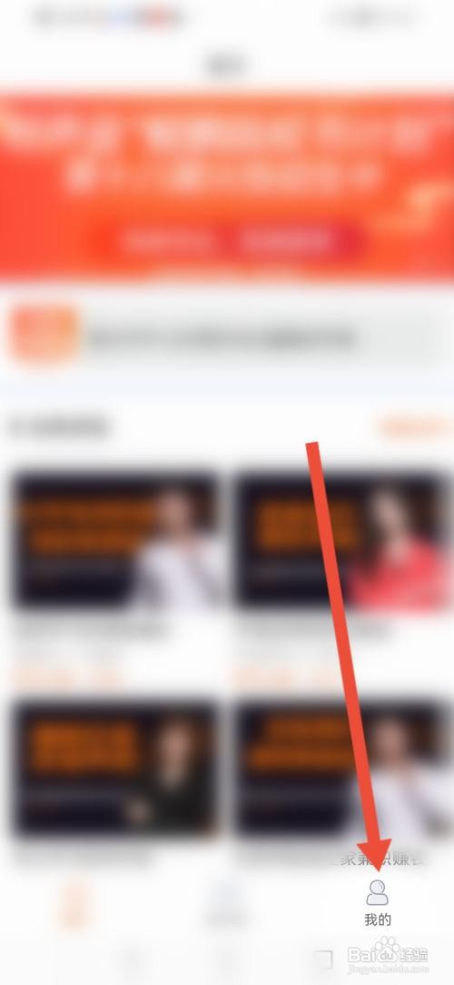 在线学配音怎么查看服务协议