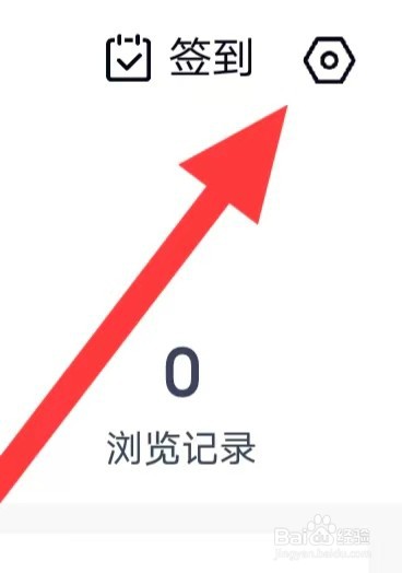 天鹅到家如何查看消息通知设置