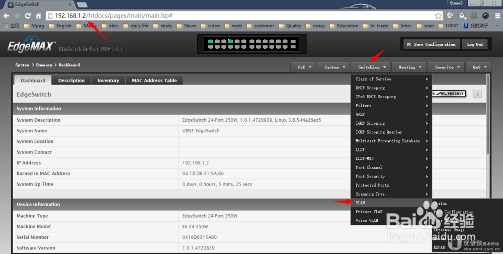 EdgeMax-通过WEB界面在EdgeSwitch配置VLAN