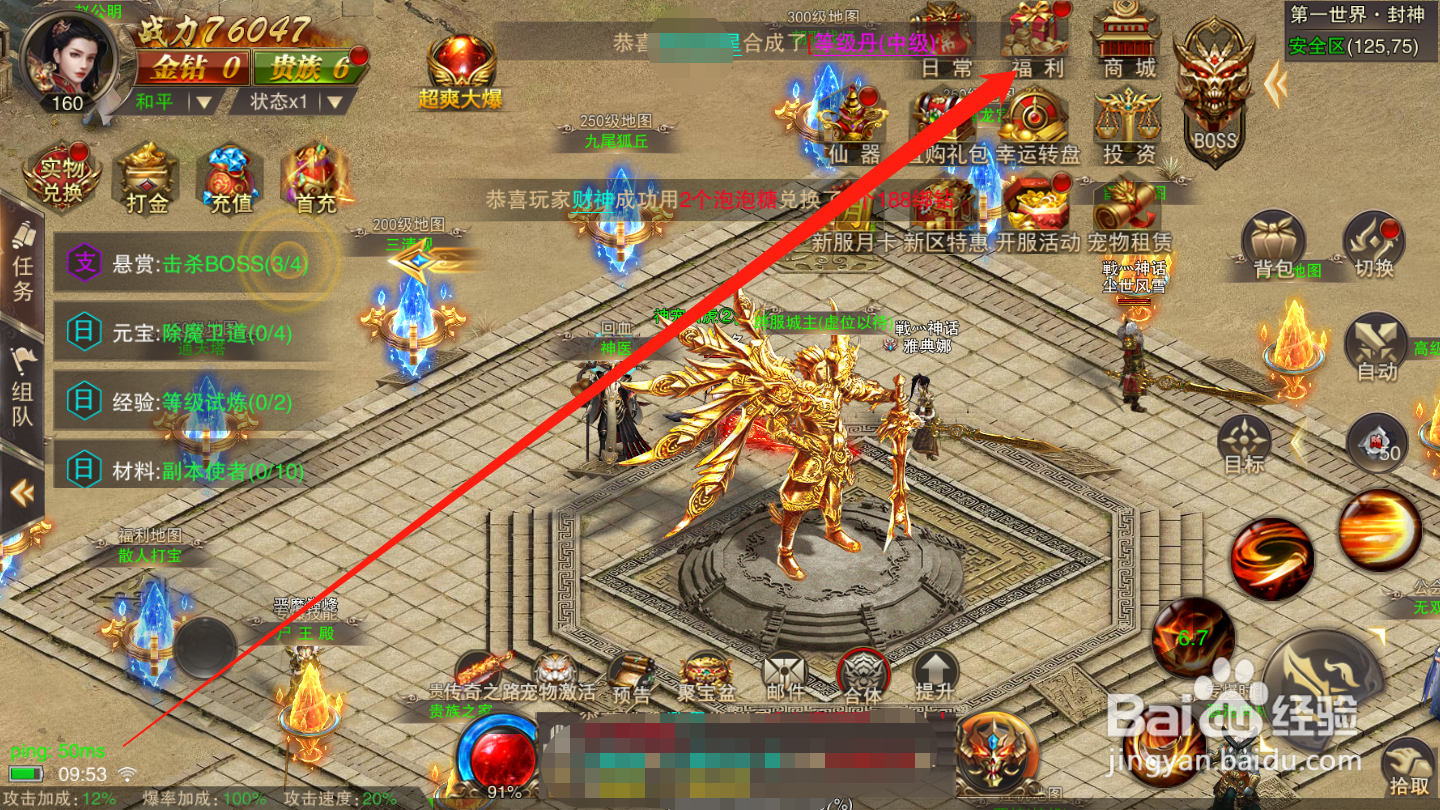 斗魔骑士如何领取在线奖励