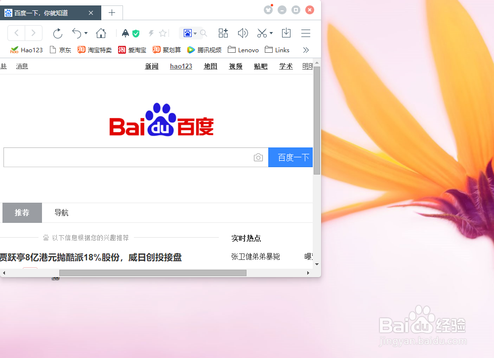 怎样用Internet Explorer下载安装百度浏览器