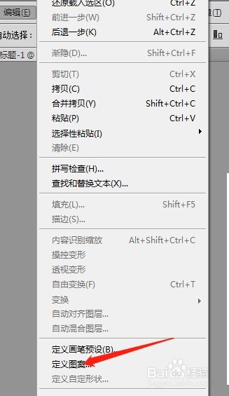 PS图案图章的制作以及运用