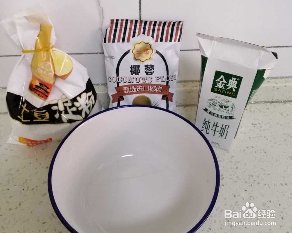 做出入味的椰丝牛奶小方