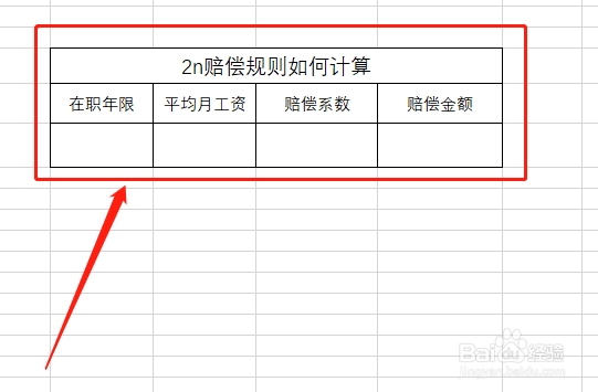 2n赔偿规则如何计算