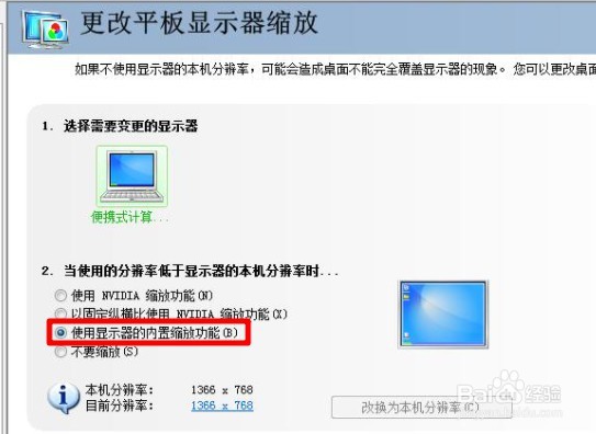 电脑玩游戏不能全屏怎么办?