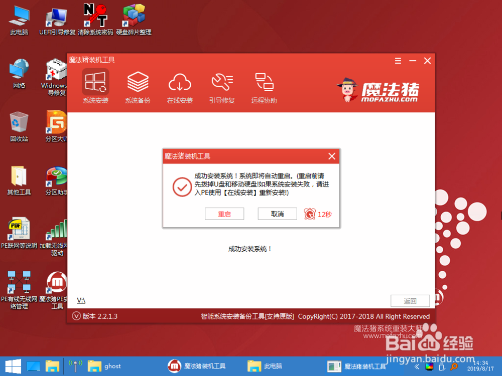 U盘重装系统的简单操作步骤