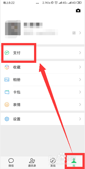 如何微信免费提现