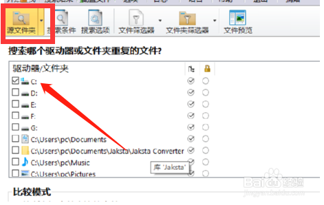 alldup如何删除重复照片