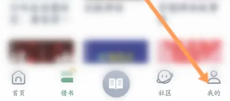藏书馆怎么绑定微博