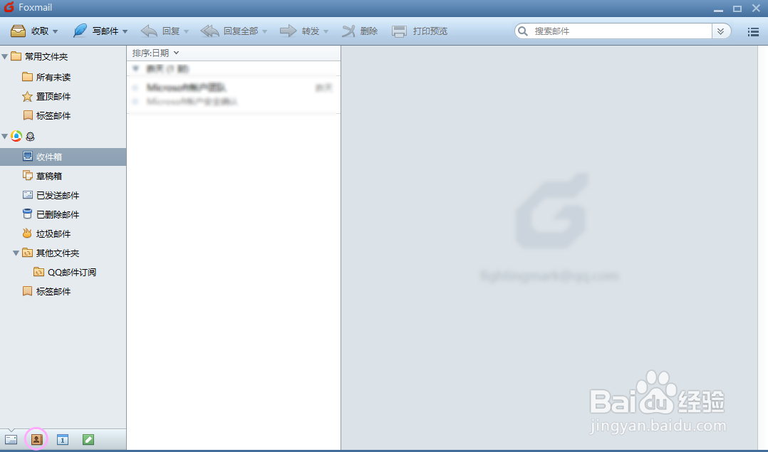 Foxmail如何删除联系人
