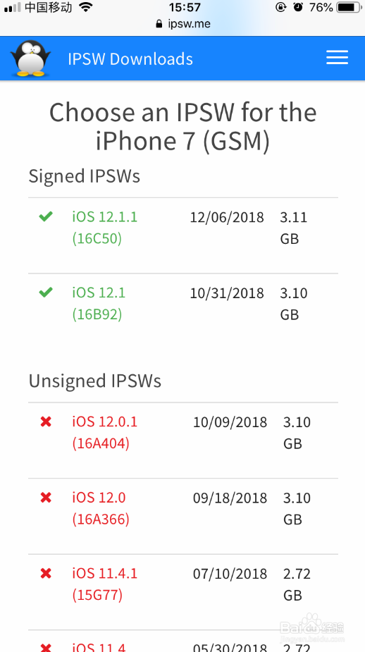 iphone苹果手机怎么查询可以降级的系统版本？