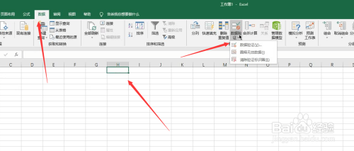 excel快速建立单元格下拉选项