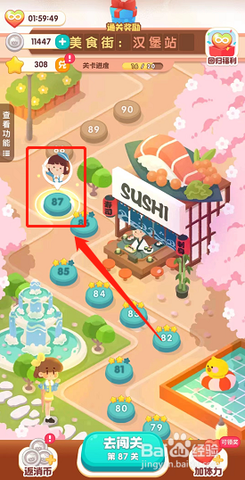 火爆连连消重新回归到几关？