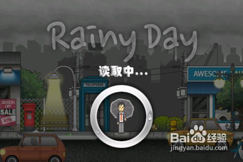 下雨天2的游戏攻略