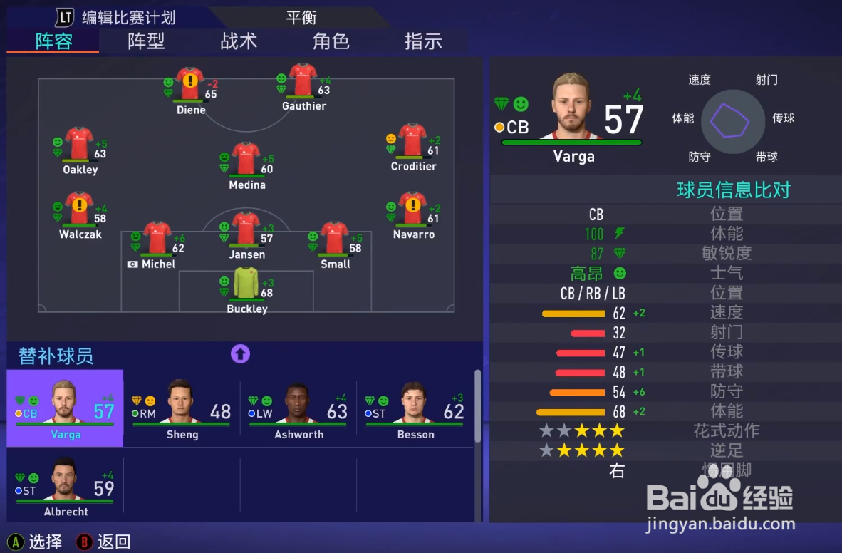 fifa21青训怎么刷小妖