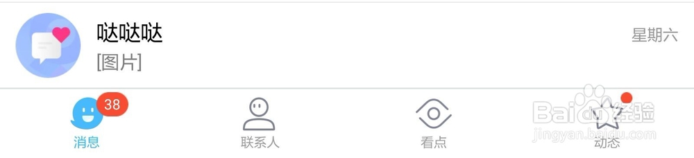 QQ看点如何取消关注