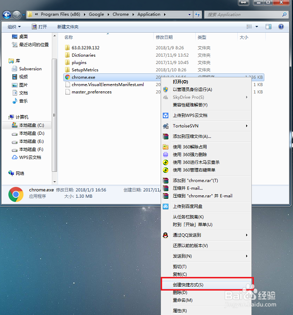 chrome主页被360篡改修复