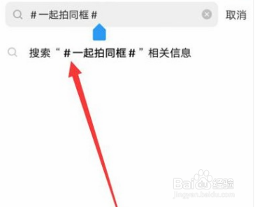 快手哪些视频可以拍同框