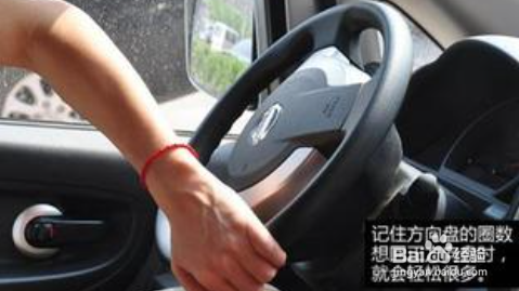 学车怎么打方向盘