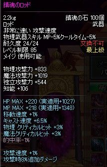 dnf85级版本镇魂武器指南[4]法师