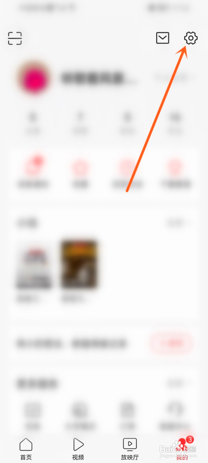 今日头条阅读模式在哪设置