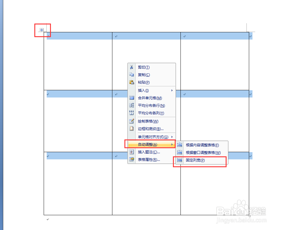 Word表格插入图片怎么不变形