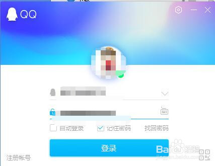 QQ怎么设置有新邮件提醒功能