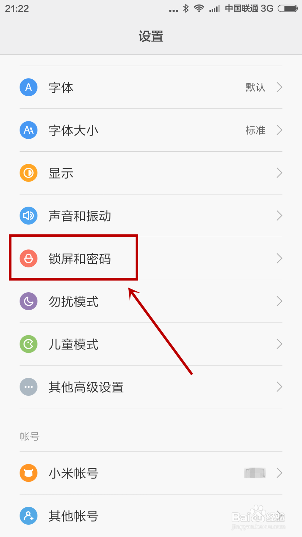 手机如何设置手势密码？