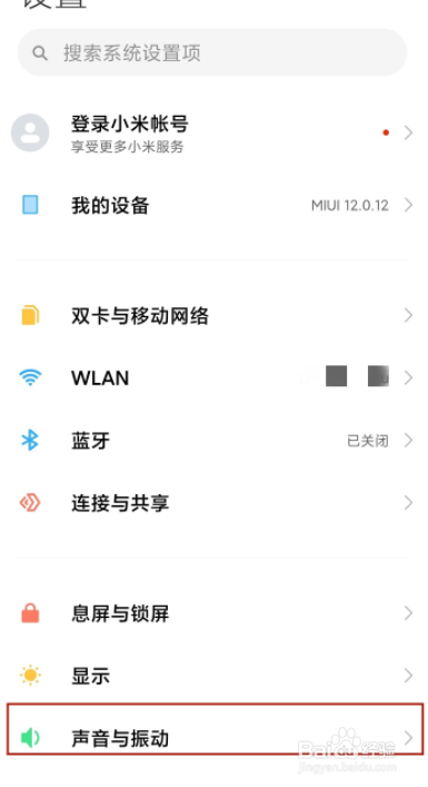 小米11pro如何调节音量