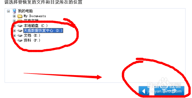 硬盘储存的资料被删了,怎么简单找回来(步骤)