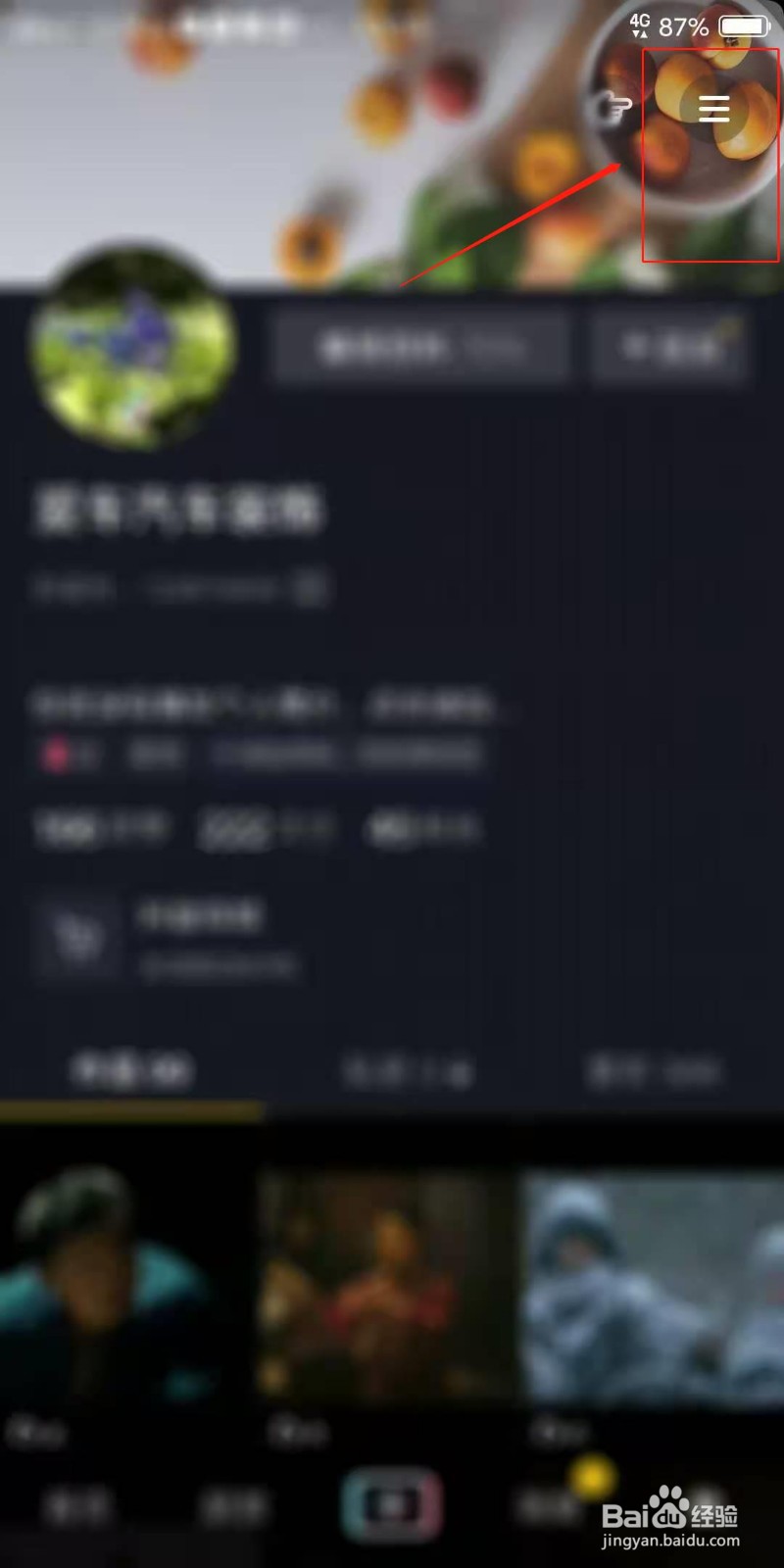 抖音APP怎么清理临时文件