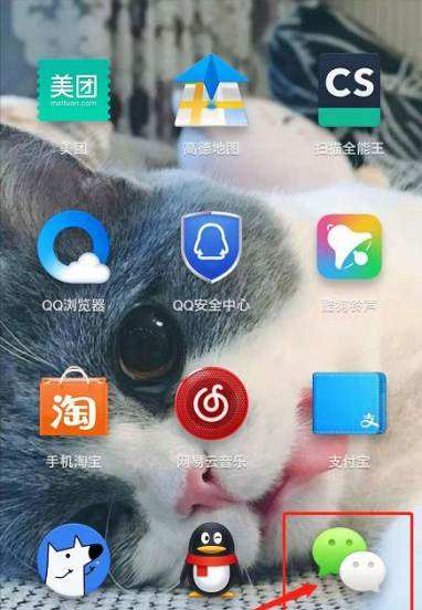 微信上怎么看行动轨迹