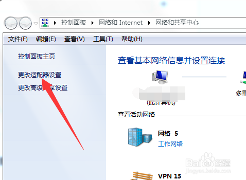 Win7系统笔记本电脑锁屏之后网络会断掉怎么办?