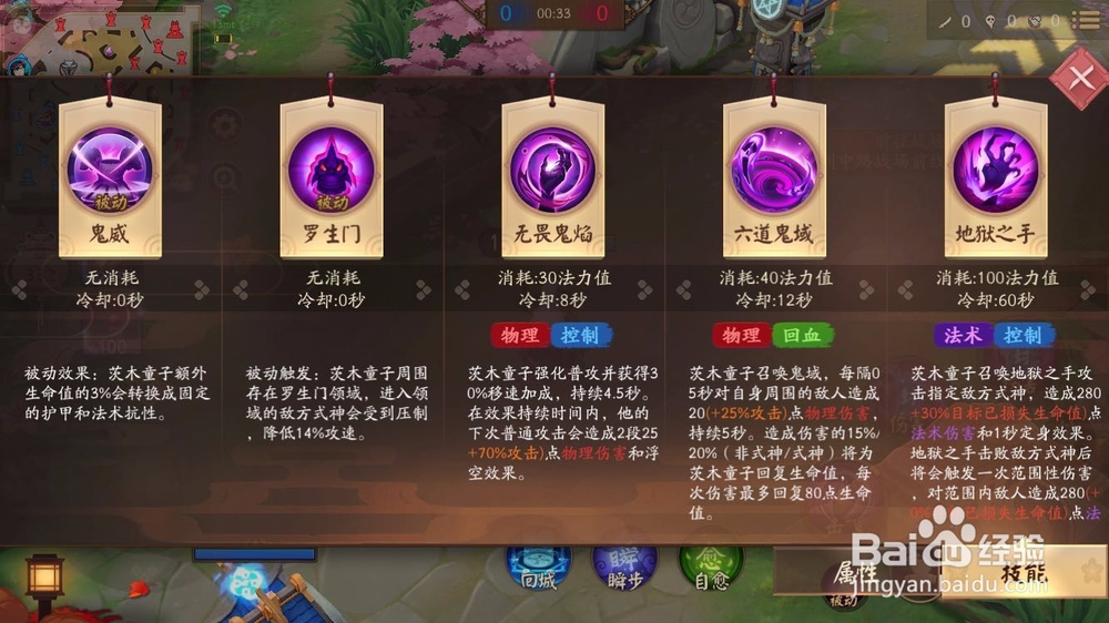 决战平安京新手攻略