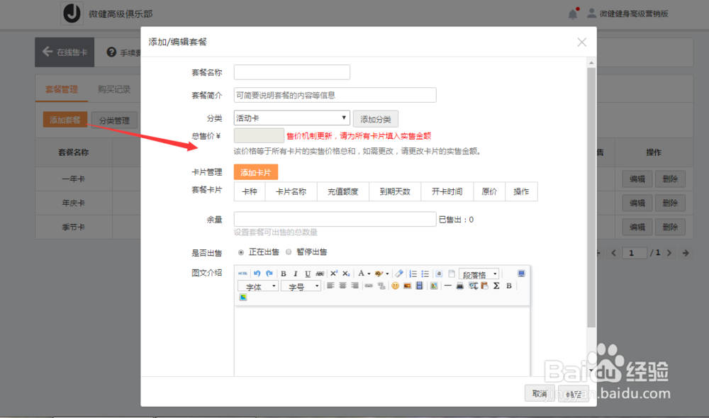 微健app营销功能