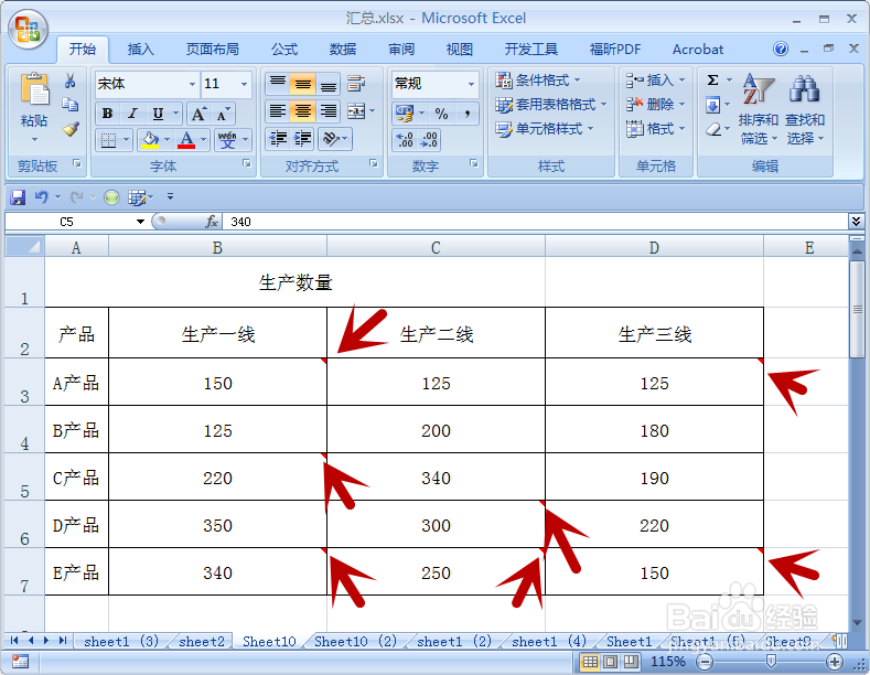 如何批量显示/隐藏所有批注？——EXCEL 2007