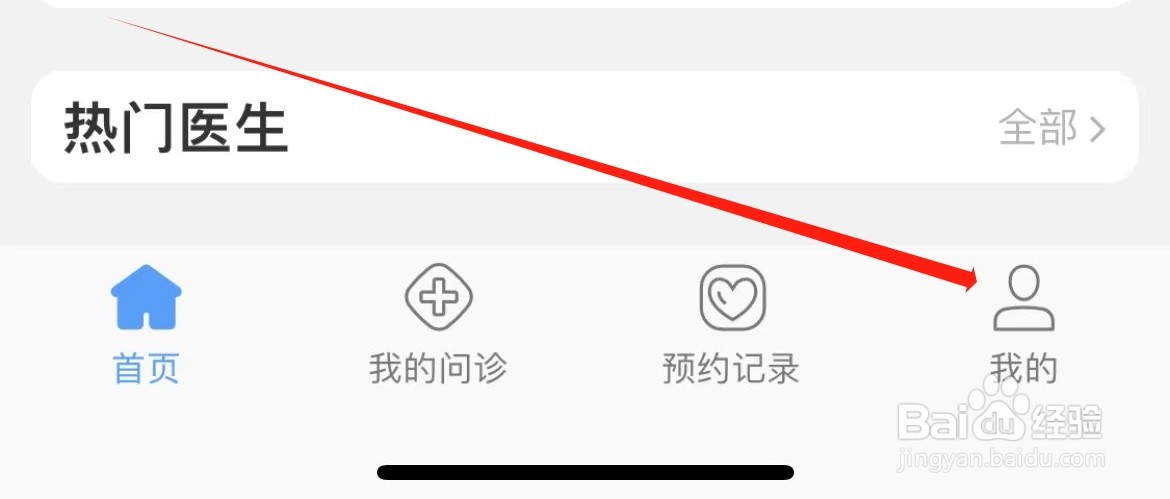 北医三院如何查看医院导航