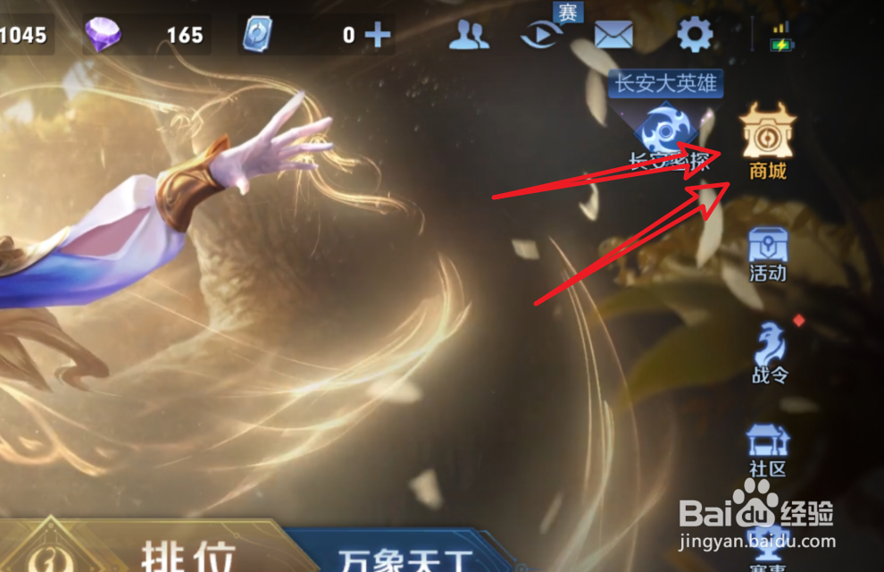 王者荣耀挚爱玫瑰怎么获得