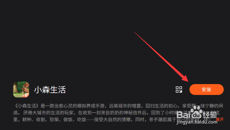 小森生活怎么设置猫在家