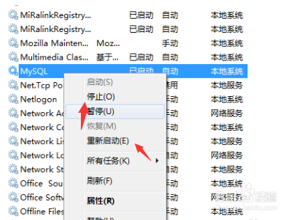 win7如何打开系统服务和应用