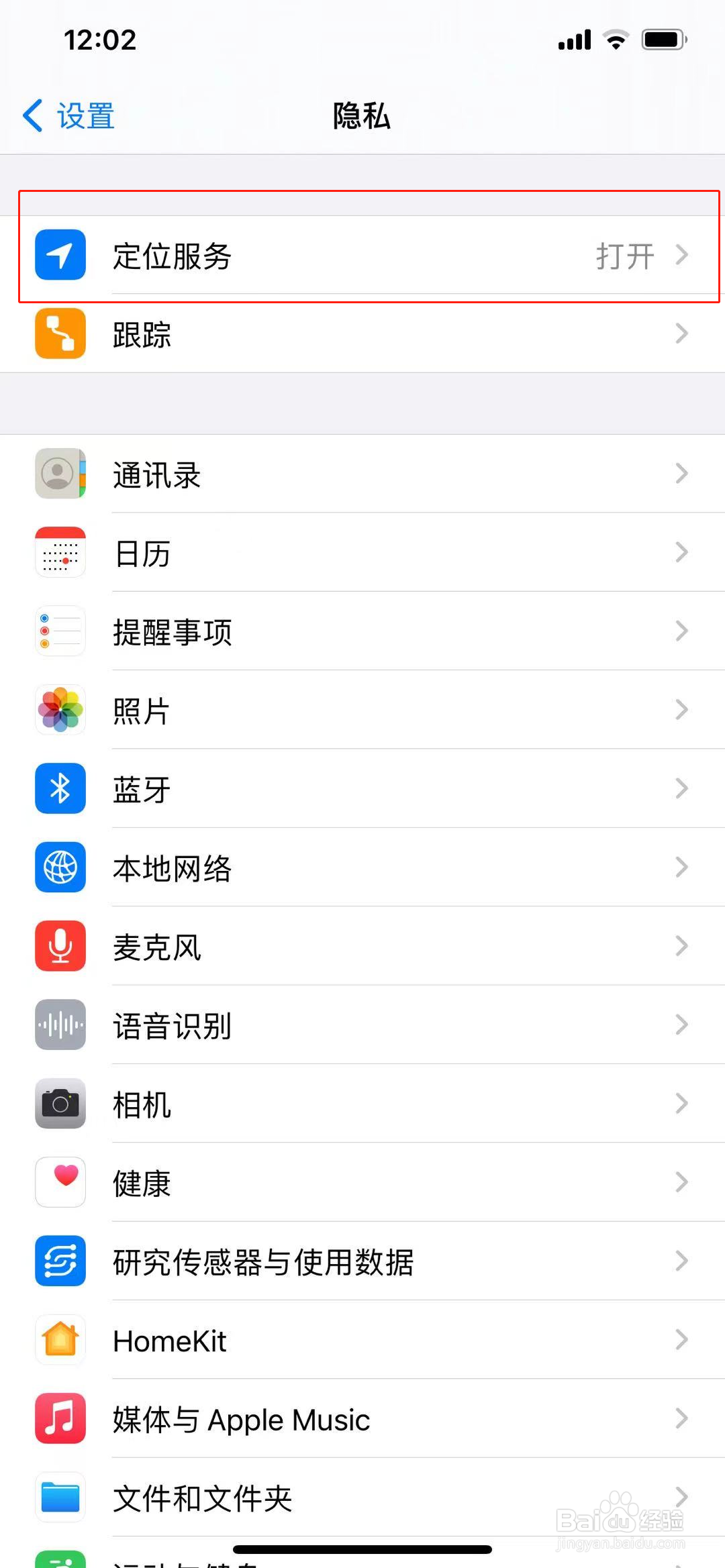 滴滴无法获取当前位置