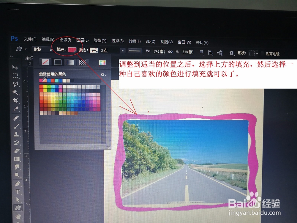 怎么使用ps快速给照片添加相框？
