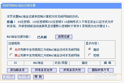 路由器怎么样设置