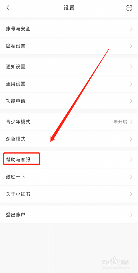 如何在小红书APP上进行笔记申诉