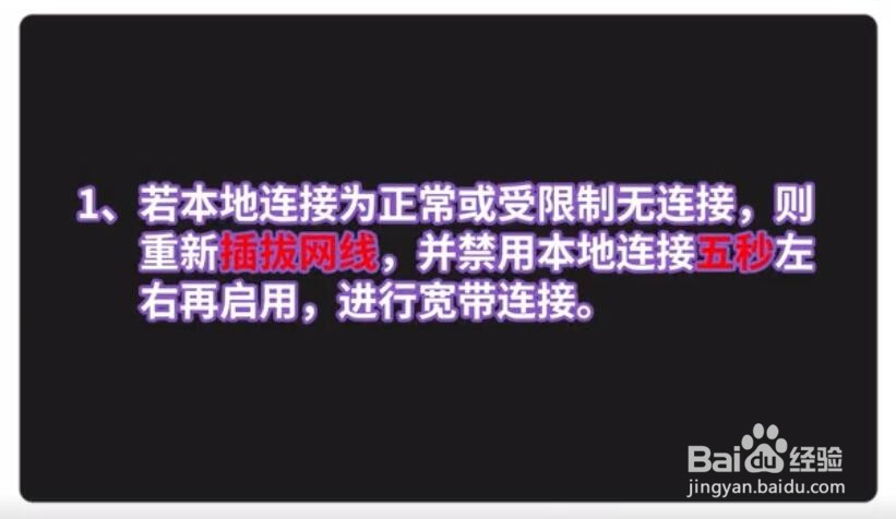 远程计算机无响应时怎么处理?